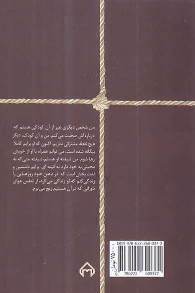 پیئر کوچولو